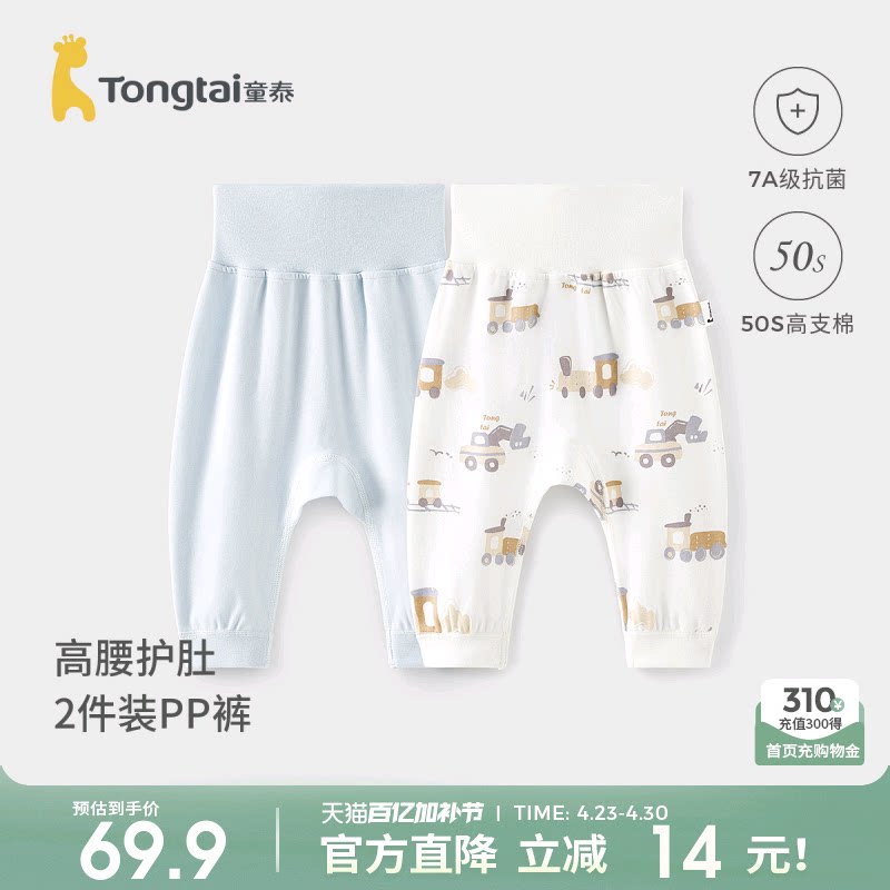 童泰宝宝裤子春秋季纯棉婴儿长裤男女童大pp裤儿童秋裤高腰屁屁裤