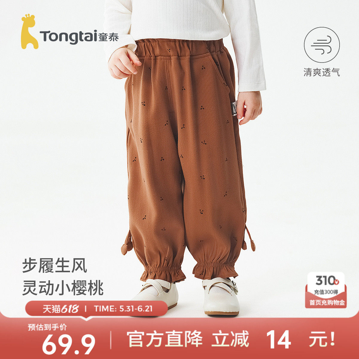 童泰女宝宝裤子春秋季女童休闲九分裤儿童外出可爱花边束脚裤童装