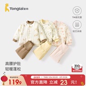 童泰宝宝套装 秋冬纯棉夹棉婴儿衣服儿童上衣男女童高腰裤 子家居服