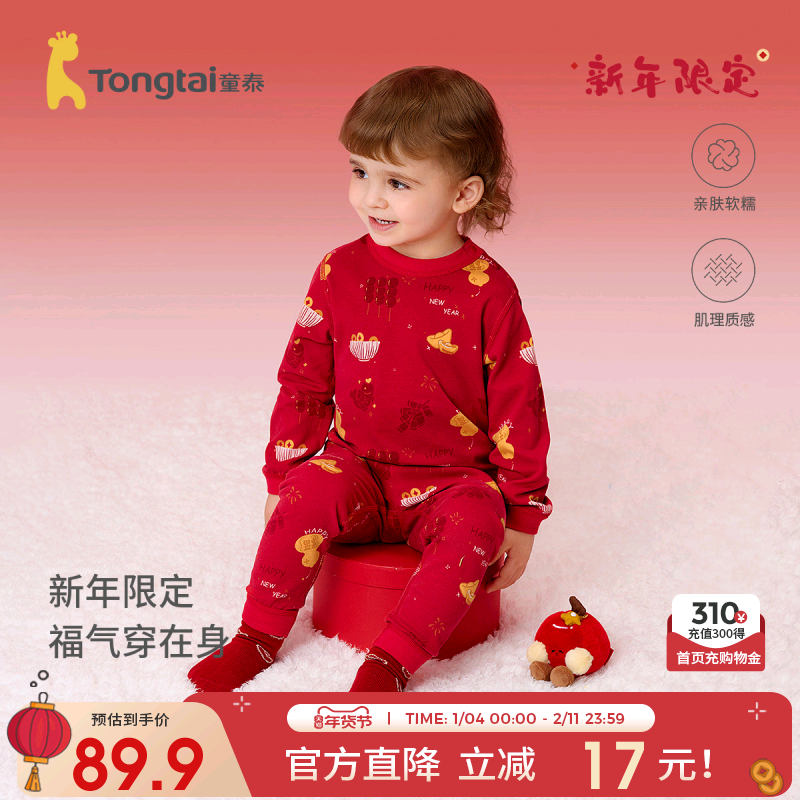 童泰宝宝秋衣套装春秋纯棉儿童内衣男女童红色过年秋裤喜庆新年装