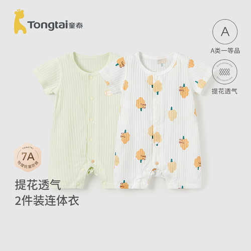 童泰夏季纯棉婴儿短袖连体衣