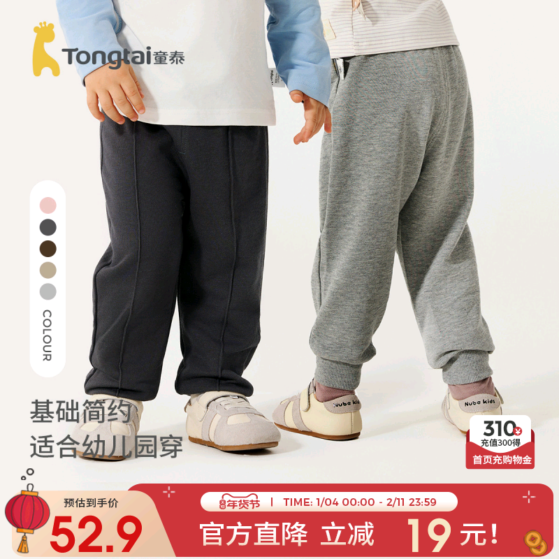 童泰宝宝裤子春秋季莫代尔棉儿童长裤男童女童外出束口裤休闲裤
