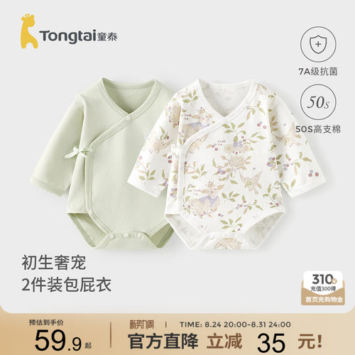 童泰婴儿包屁衣纯棉宝宝连体衣