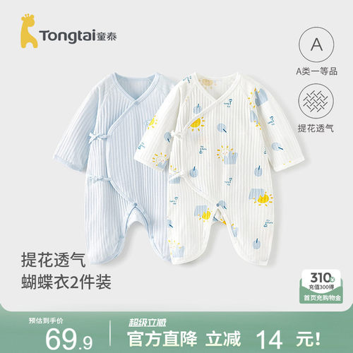 童泰婴儿连体衣纯棉宝宝蝴蝶哈衣