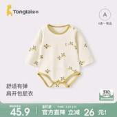 童泰婴儿包屁衣春秋季 莫代尔棉宝宝连体衣新生儿衣服三角哈衣爬服