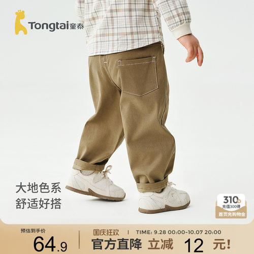 童泰宝宝裤子儿童长裤百搭休闲裤