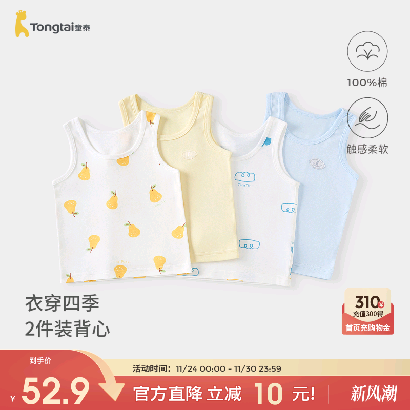 童泰宝宝背心纯棉儿童护肚马甲