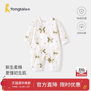 童泰婴儿连体衣春秋纯棉新生儿衣服初生宝宝哈衣睡衣满月家居爬服
