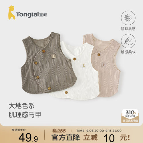 童泰婴儿马甲春秋季男女宝宝衣服背心坎肩新生儿马夹外出无袖上衣