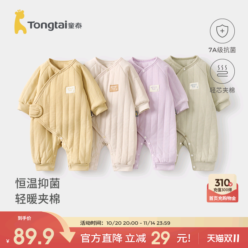 童泰婴儿连体衣秋冬纯棉夹棉新生儿衣服初生宝宝恒温蝴蝶哈衣爬服