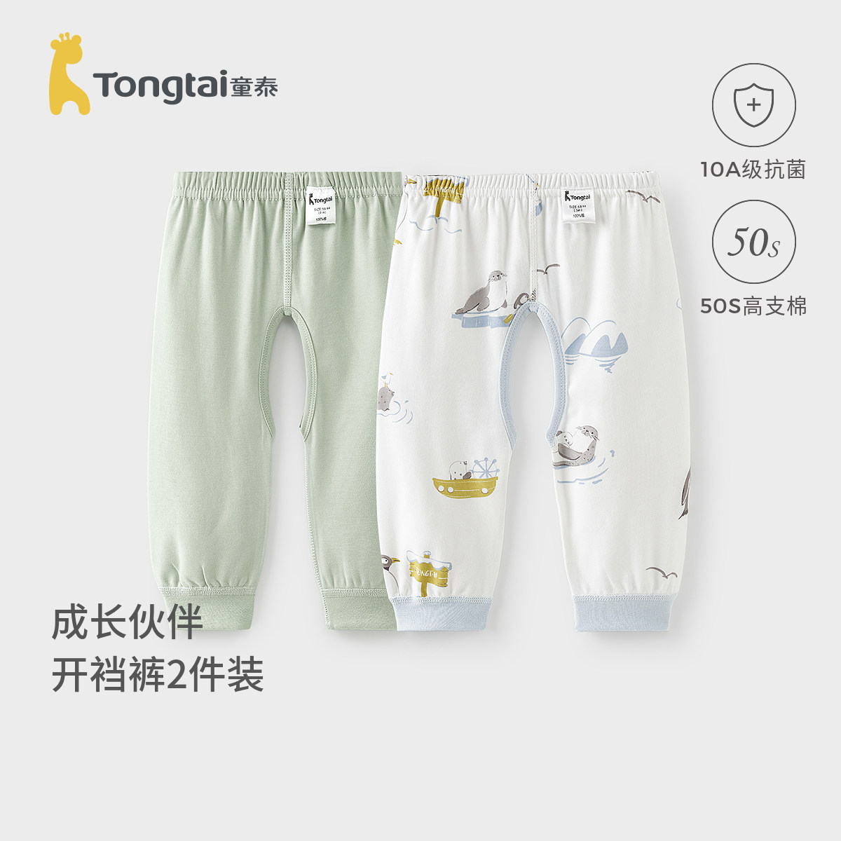 童泰婴儿开裆裤纯棉宝宝长裤睡裤图片