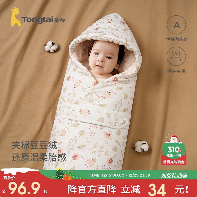 童泰婴儿包被纯棉夹棉宝宝抱被新生儿豆豆绒盖毯初生宝宝满月抱毯