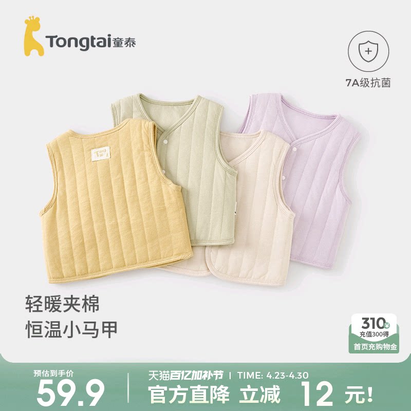 童泰婴儿马甲秋冬季纯棉夹棉男女宝宝衣服背心坎肩马夹外出上衣