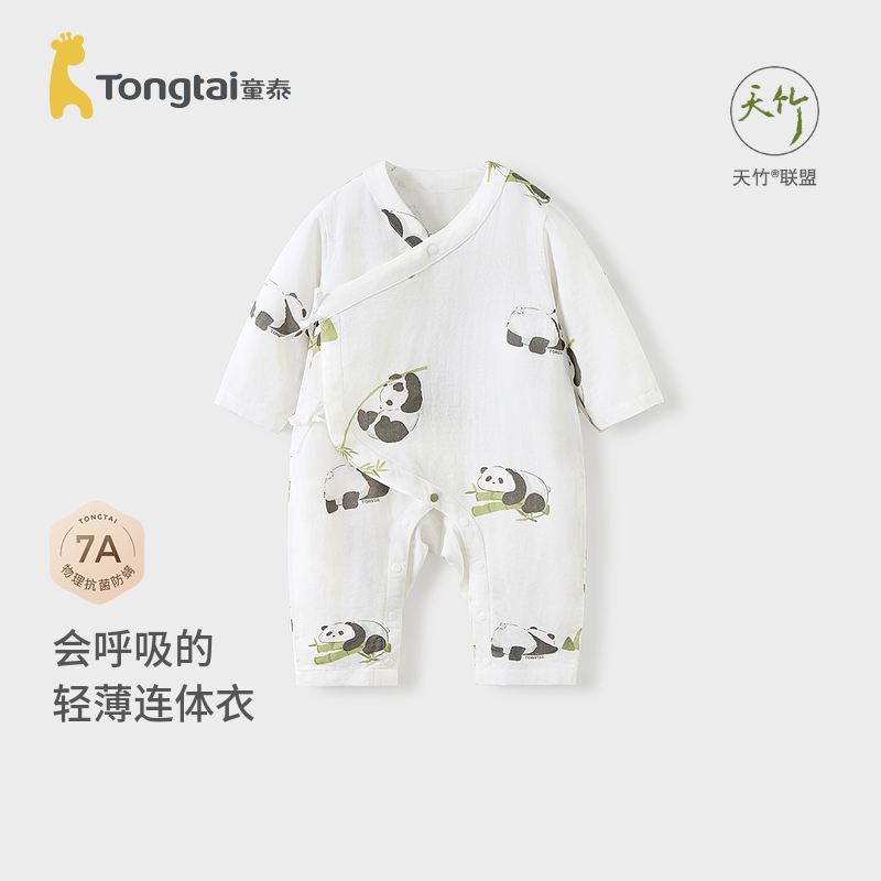 童泰婴儿连体衣春夏宝宝衣服新生儿哈衣爬服和服睡衣竹棉纱布