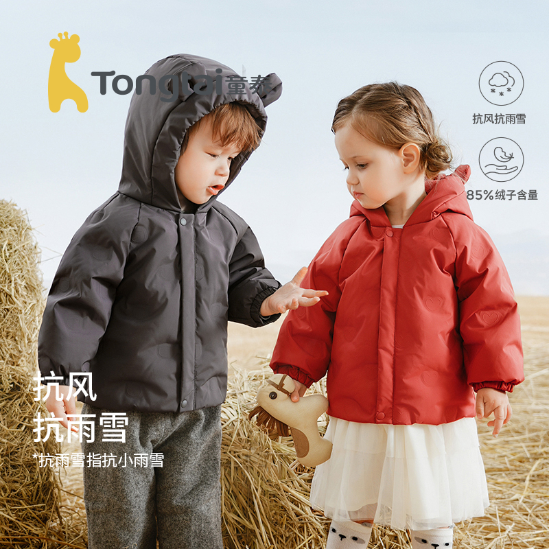 童泰婴儿羽绒服鸭绒外套