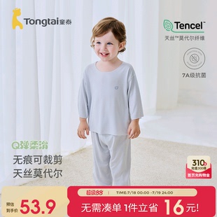 童泰寶寶套裝 莫代爾嬰兒七分袖 上衣男童女童褲 子兒童無痕睡衣 夏季