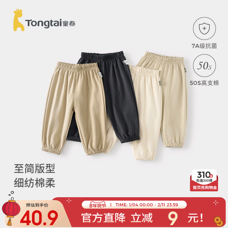 童泰宝宝裤子春秋季纯棉婴儿长裤儿童外出休闲裤男女童束口裤童装
