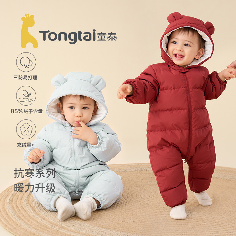 童泰婴儿羽绒服连体衣外出哈衣