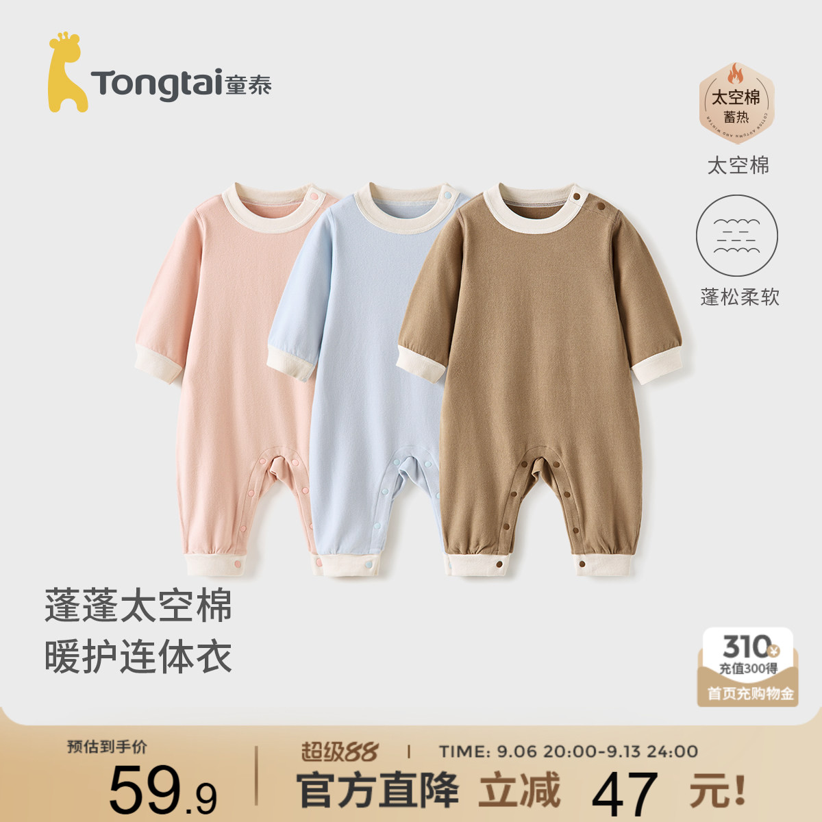 童泰婴儿连体衣春秋季衣服宝宝哈衣爬服睡衣加厚保暖内衣太空棉