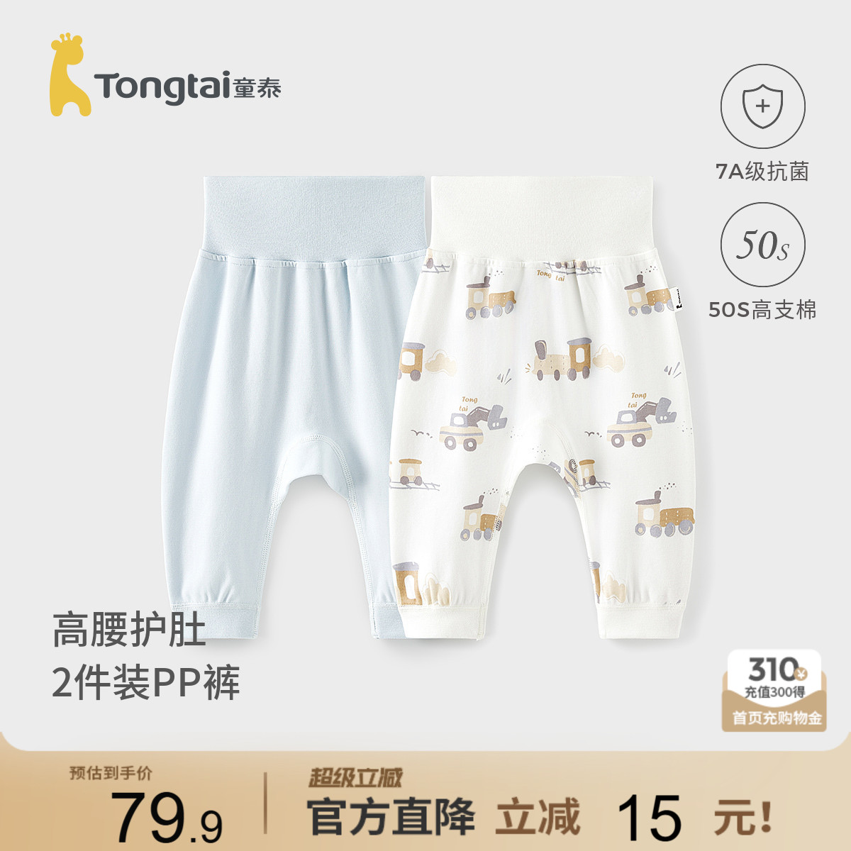 童泰宝宝裤子纯棉高腰大pp裤长裤图片