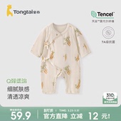 童泰婴儿连体衣夏季 莫代尔新生儿衣服初生宝宝蝴蝶哈衣爬服满月服