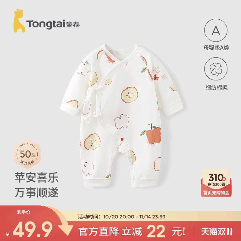 童泰婴儿连体衣春秋季纯棉新生儿衣服初生宝宝蝴蝶哈衣爬服和尚服