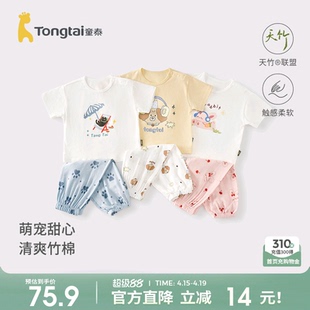 童泰宝宝套装夏季薄款婴儿衣服男童女童休闲外出短袖长裤儿童夏装
