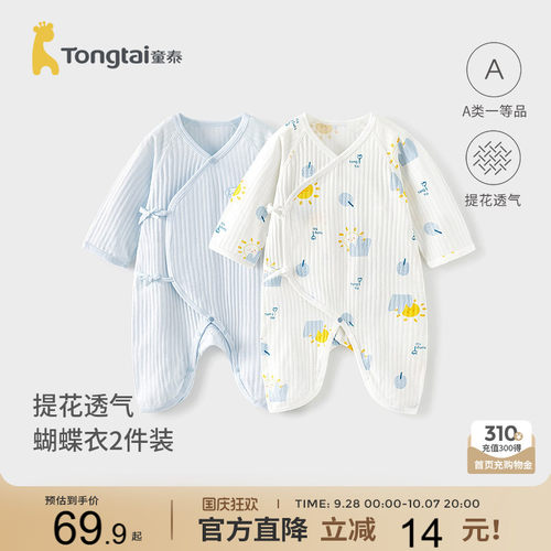 童泰婴儿连体衣纯棉宝宝蝴蝶哈衣