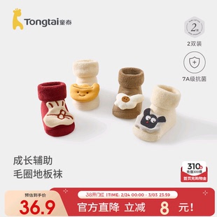 童泰婴儿袜子宝宝加厚毛圈地板袜儿童防滑学步鞋袜男童女童宽口袜