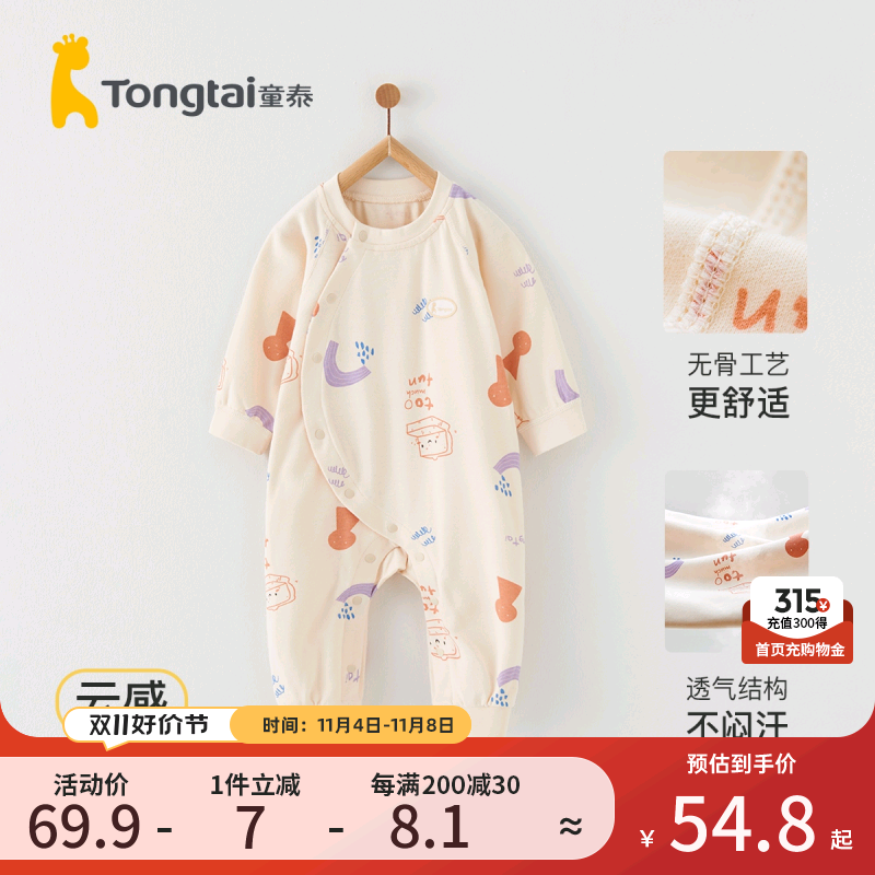 童泰婴儿连体衣春秋纯棉新生儿衣服四季宝宝哈衣睡衣满月百天爬服属于什么档次？