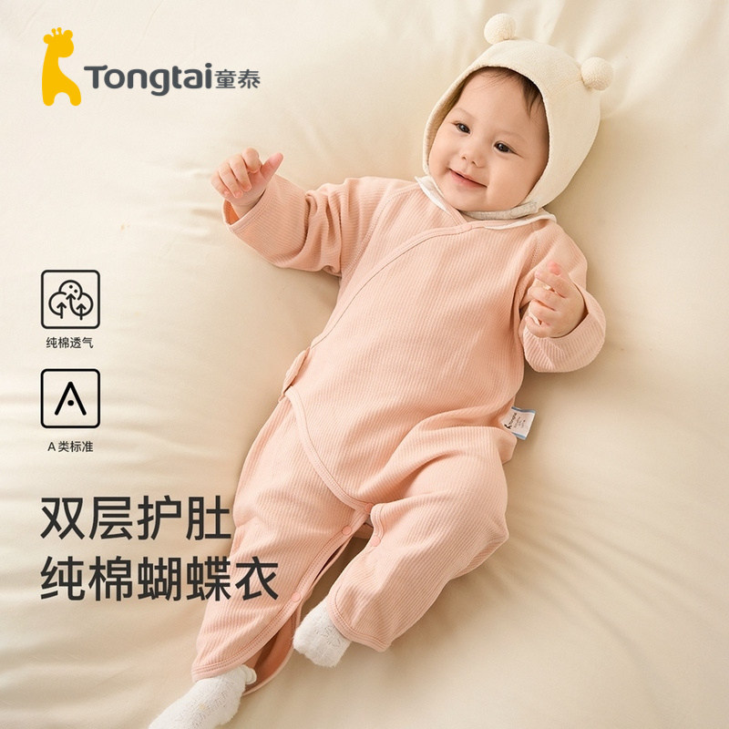 童泰0-6个月婴儿连体衣四季纯棉提花女宝宝衣服家居内衣蝴蝶哈衣使用感如何?