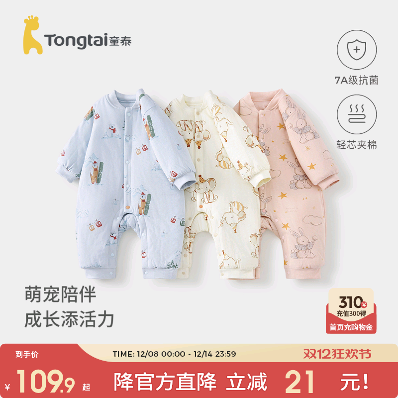 童泰婴儿连体衣纯棉夹棉宝宝哈衣