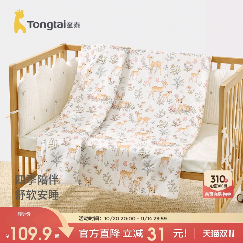 童泰宝宝被子夹棉儿童盖被盖毯