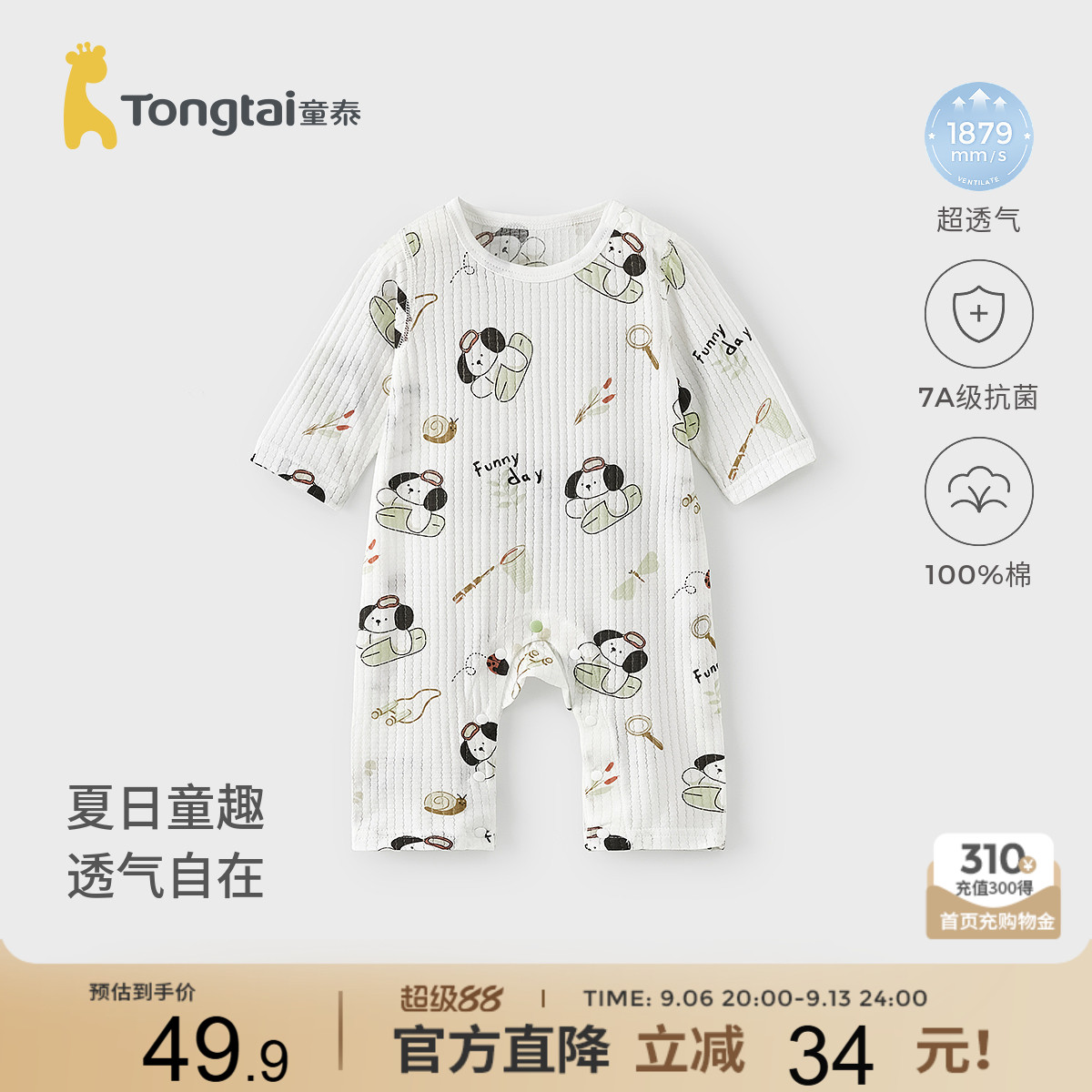 童泰婴儿连体衣纯棉宝宝哈衣爬服图片
