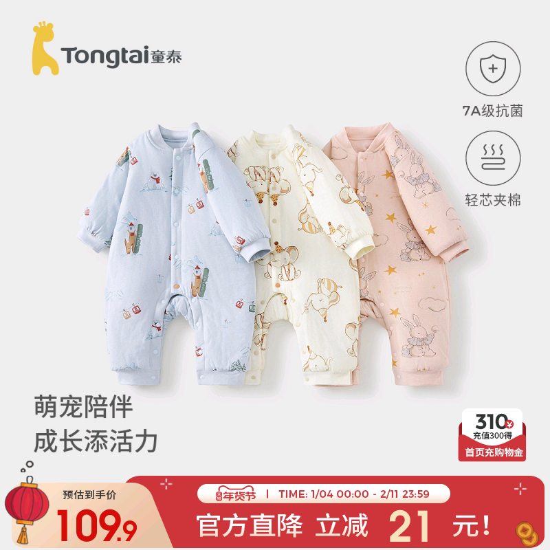 童泰婴儿连体衣秋冬季纯棉夹棉男女宝宝衣服新生儿棉哈衣爬服睡衣