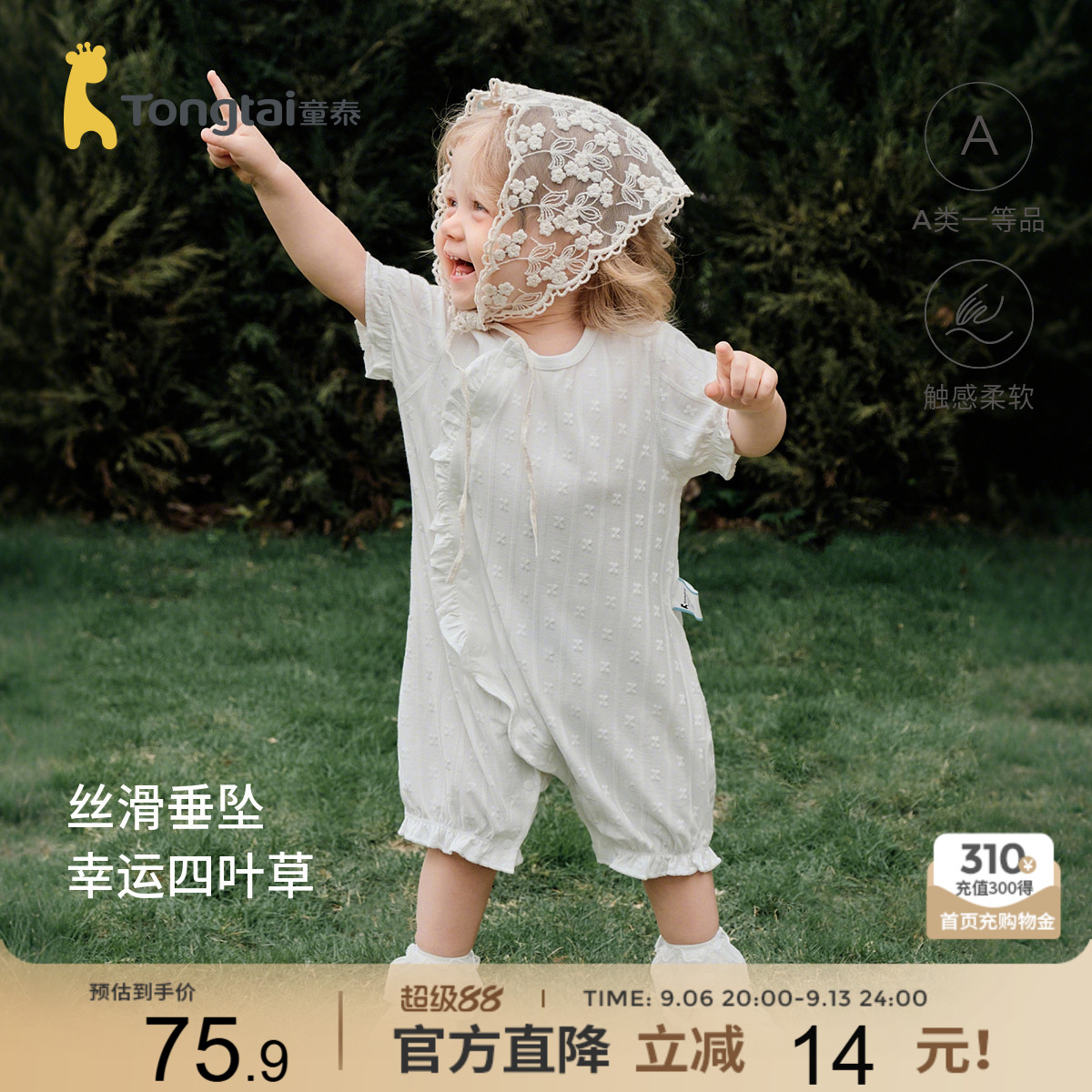 童泰女宝短袖连体衣莫代尔棉哈衣图片