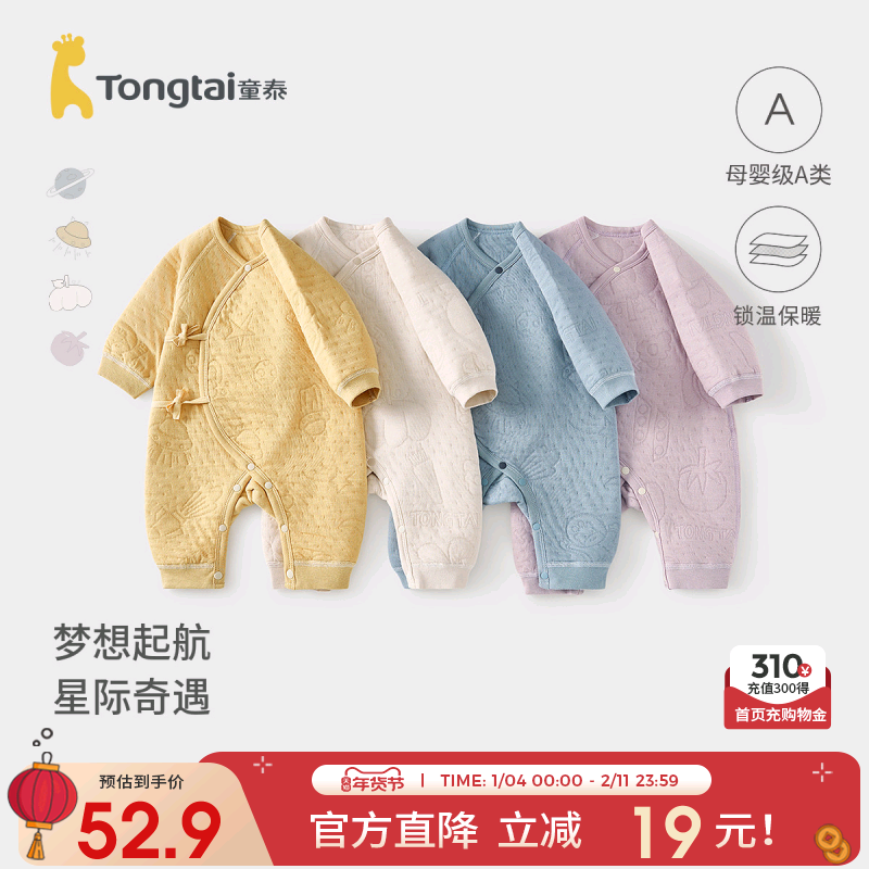 童泰婴儿连体衣秋冬纯棉保暖新生儿衣服宝宝蝴蝶哈衣提花满月服