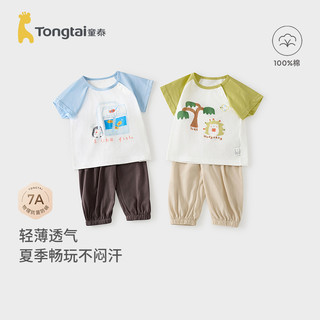 童泰婴儿短袖套装夏季纯棉宝宝衣服男童女童外出上衣长裤儿童童装