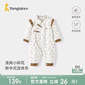童泰女宝连体衣春秋季 哈衣 莫代尔棉儿童衣服女童外出小碎花新中式