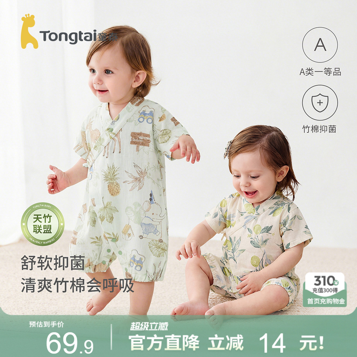 童泰婴儿短袖连体衣夏季薄款男女宝宝爬服哈衣小月龄多巴胺睡衣