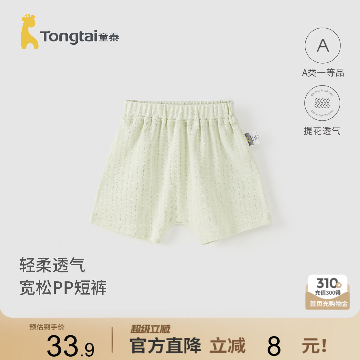 童泰宝宝裤子莫代尔棉pp短裤图片