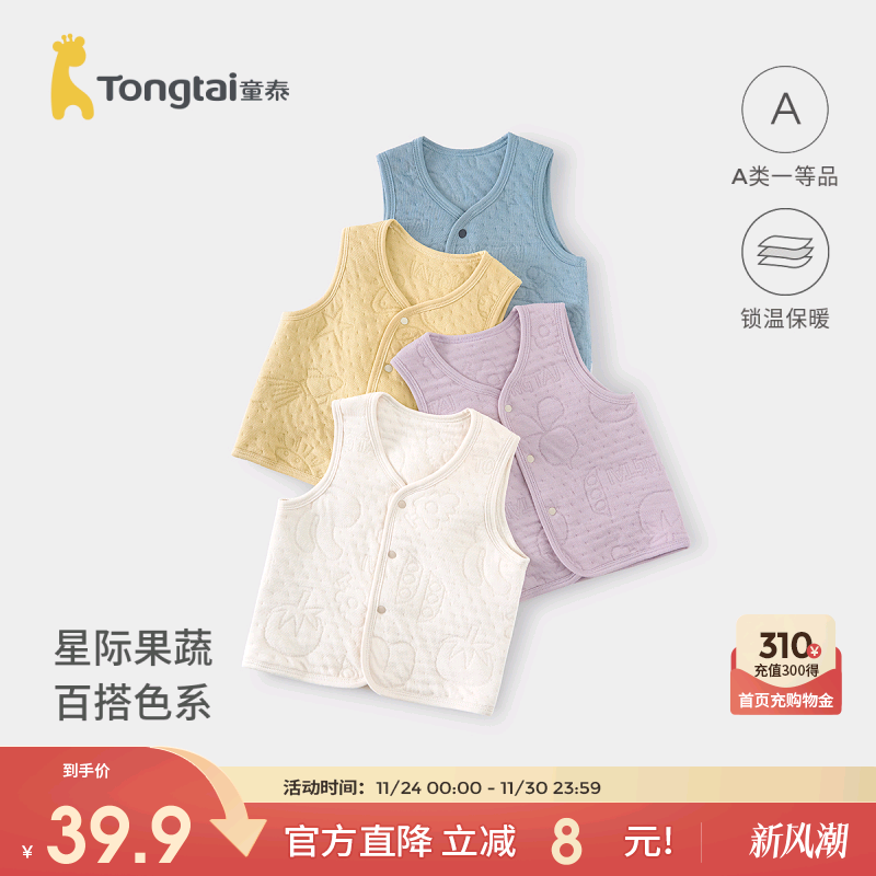 童泰婴儿马甲秋冬季纯棉保暖男女宝宝衣服加厚背心外出坎肩马夹