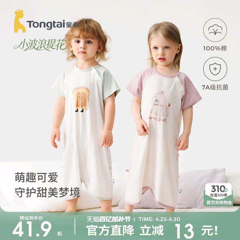 童泰婴幼儿短袖睡袍夏季宝宝连体睡衣儿童男女童家居睡裙空调衣服