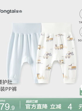 童泰宝宝裤子纯棉高腰大pp裤长裤