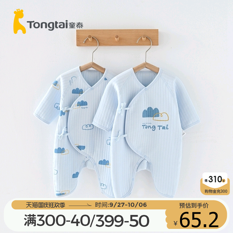 童泰秋冬0-6个月新生儿男女宝宝纯棉保暖连体衣蝴蝶衣哈衣两件装怎么看?