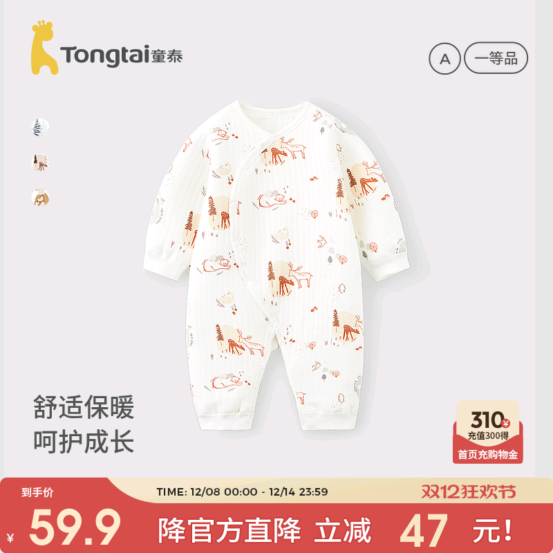 童泰婴儿连体衣宝宝保暖提花哈衣