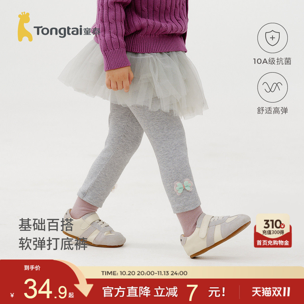 童泰女宝宝打底裤春秋季儿童裤子女童休闲外出可爱长裤百搭童装