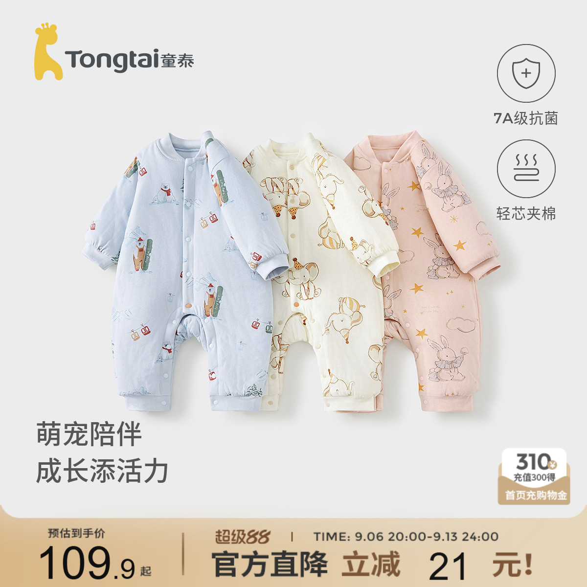 童泰婴儿连体衣秋冬季纯棉夹棉男女宝宝衣服新生儿棉哈衣爬服睡衣
