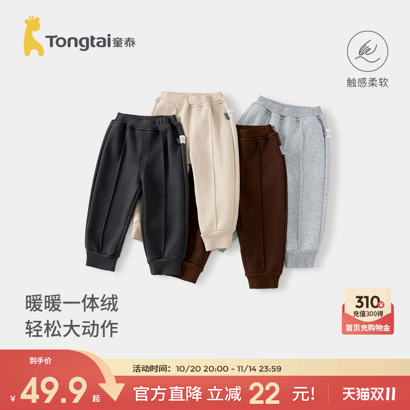 童泰宝宝裤子春秋季儿童加厚长裤男童女童休闲外出加绒卫裤束口裤