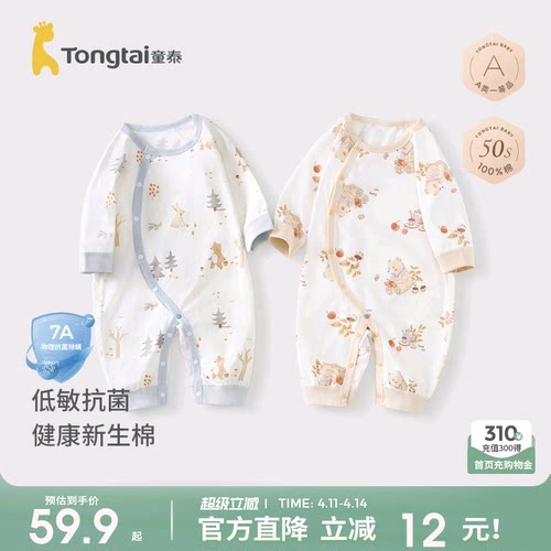 童泰婴儿连体衣宝宝纯棉哈衣爬服